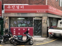 유진설비기업사 | 유진설비