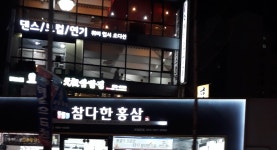 쪼리 반월당점