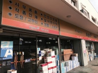 알파문구센터남동공단점 | 알파 남동공단점