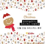 크리아트봉담미술학원 | 크리아트송정미술학원