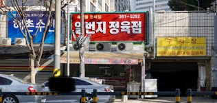 육어일번지정육점 | 일번지정육점