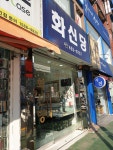 신평화인쇄소 | 화신당