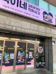 옥이네김치찌개&직화삼겹(고현점) | 옥이네김치찌개와직화삼겹 어방점