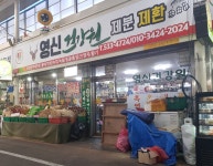 영신건강원