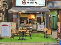 참호도과자/다람쥐곳간(수송점) | 다람쥐곳간 참호도과자