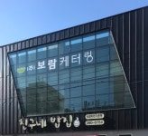 (주)보람케터링 한주금속 울산2점 | 보람케터링
