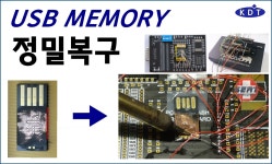 청주테이터복구KDT | 의정부데이터복구 KDT명성데이터외장하드복구핸드폰복구센터