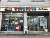 잠실종합동물병원