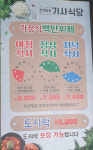 승현네기사식당 | 은희네기사식당