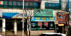 참좋은약국