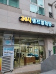 디케이몽도르프울산신정지점 | 워시피플 셀프빨래방 울산신정지점