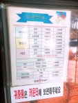 송원불가마3층매점 | 송원불가마