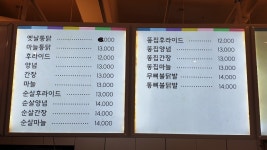 그때그시절옛날통닭기업도시점 | 그시절옛날통닭