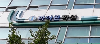 하이원과학교습소 | 하이원학원
