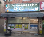 다모아삼보주 | 다모아술고파