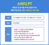 스터디피티 2관