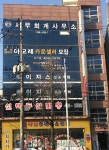 차스보습학원 | 이지스보습학원