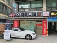스터디피티 2관