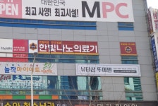 한빛나노의료기 춘천중앙지점 | 한빛나노의료기