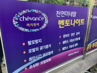 머리염색체험방봉곡점 | 머리염색체험방예스동백점