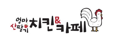 후기