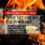 미트트리홈세이브점 | 아이홈미트