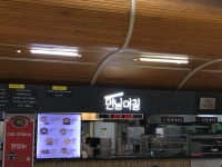 (주)KR산업이인(상)휴게소면날며칠 | 면날며칠