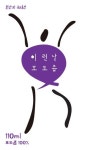 다사금광건강원 | 이런날건강원