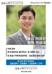 명중수학영재특목학원 | 명중수학특목대입학원 가좌역점