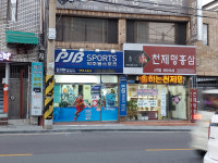천재명홍삼산격점 | 천제명홍삼 산격점