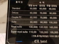 인셀덤이엘(EL)대리점 | EL 호텔