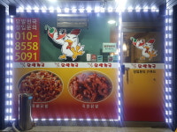 닭발천국