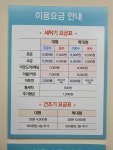 디케이몽도르프울산신정지점 | 워시피플 셀프빨래방 울산신정지점