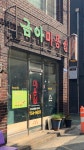 금동이용원 | 금아미용실
