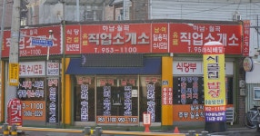 서산글로벌직업소개소 | 하남월곡유료직업소개소