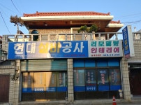 현대설비공사