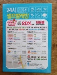 디케이몽도르프울산신정지점 | 워시피플 셀프빨래방 울산신정지점