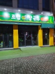 흐엉비엣