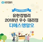 (주)디에스엠알오 카페담 철길점 | 디에스엠알오