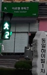 아르웬부띠끄 - 남양주시 금곡로 75 | 아르웬부띠끄 구성점