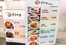보용만두 오산 롯데마트점