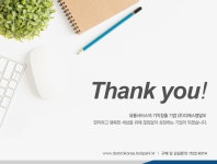 (주)디에스엠알오 카페담 철길점 | 디에스엠알오