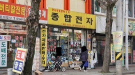 유구종합전자 | 비아종합전자