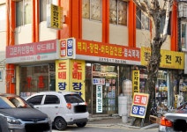 고은지업사 - 광산구 비아중앙로 25 | 고은지업사