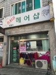 비엠비헤어샵
