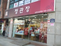정관장남한산성역점 | 정관장 남한산성역점