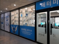 애터미가온성공이룸 | 애터미 진해이룸센터