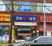 효농씽크 | 효농씽크공장