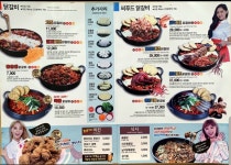 홍춘천치즈닭갈비 간석1동점