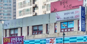 푸르넷영진공부방 | 푸르넷공부방